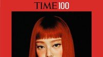 제니, 美 타임 ‘영향력 100인’ 선정