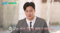안정환, 대표팀 감독 제안 거절 이유…“하나 잘못하면 나락”