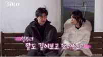 ‘나는 SOLO’ 31기, 경수 쟁탈전 격화…현숙 퇴소 반전