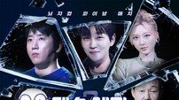 ‘임수빈♥’ 솔지5 박희선→키키 지유 합류 ‘데스게임2’ 22일 첫 공개