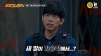 연쇄 강도 살인범의 요구…”사형해달라” 충격 발언 (용형5)