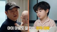 김구라, 이경규 지원군? 이름만으로 ‘환장 케미’ (육아인턴)