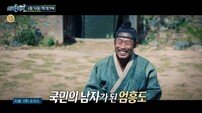 “행방불묘”…‘왕사남’ 엄흥도 진짜 묘 따로 있다? (실화탐사대)