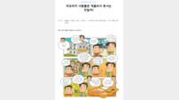 반크, 네이버 지식백과 아프리카 편향 표현 70건 시정