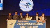 영덕대게, ‘대한민국 대표브랜드 대상’ 13회 수상 금자탑