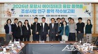 포항시, ‘에이징테크 융합 플랫폼’ 구축 본격화…초고령사회 대응 나선다