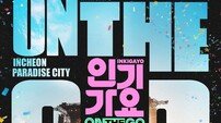 [공식] 투바투→NCT 위시·다영 ‘인기가요’ 공연 라인업 확정