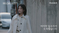 ‘솔지5’ 최미나수 가고, ‘하시5’ 강유경 뜰까?