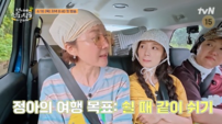 염정아·덱스, 보홀서 곡소리 터졌다…휴가의 반전