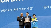 라이온코리아, ‘굿윌스토어 비전동행기업’ 위촉