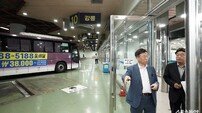 신상진 성남시장, 성남종합버스터미널 ‘에너지 수급 불안’ 현장 점검