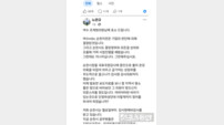 노관규 순천시장 “우리 공무원들 피눈물 난다” ‘여수MBC 이전’ 불똥