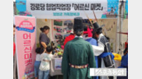 영암군, ‘어르신 마켓’ 성과…판로 확대 가능성 확인