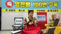 임성한, 1시간 기다렸는데…엄은향 “어그로 끈 것” [SD이슈]