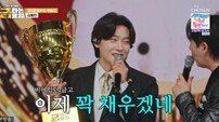 김용빈 복수전 성공, 양지은 꺾었다 (금타는 금요일)