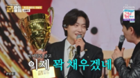 김용빈, 양지은 꺾고 첫 승…“금고 더 채워야” 독주 시동 (금타는금요일)