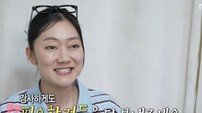 박경혜 날 것 그 자체, ‘나혼산’ 초창기 매력 터졌네