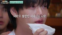 안재현 눈물 쏟았다, 영화 ‘파묘’ 무속인 점사 뭐길래 (구기동 프렌즈)