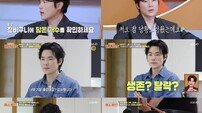 김강우 대단, ‘양배추 극혐’ 제작진 입맛도 바꿨다 (편스토랑)