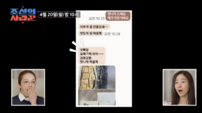 심권호, ‘오빠앙’ 한마디에 흔들…53년 모솔 첫 썸 기류 (조선의사랑꾼)
