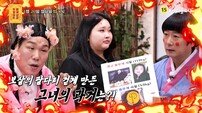 첫사랑 위해 51kg 감량했지만 요요…서장훈 “사랑 위에 본인의 삶 있다” 조언 (물어보살)