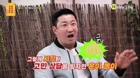 이훈, 10kg 감량도 물거품…3년째 작품 무산 “배우 포기할 수도” (물어보살)