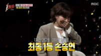손승연, 510표 압도적 우승…‘1등들’ 최종 1위