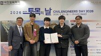 국립순천대 토목공학과 EOC팀, 전국 토목구조물 모형 경진대회 ‘금상’ 쾌거
