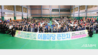 광양시 “차별 없는 광양으로” 제46회 장애인의 날 기념행사 성료