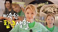‘이미지 리브랜딩 성공’ 이미숙의 반전…유튜브로 연 ‘제2의 전성기’