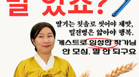 엄은향, 임성한 작가 라이브 방송 논란에 사과 “내 미숙함 탓”