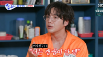 장근석, 4년 전 연애 회상…전 여친 “넌 갱생 안 돼” 충격 고백 (아근진)