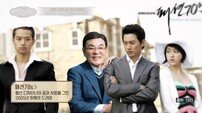‘패션 70s 실모델’ 박순호, 1조 신화 뒤 먹먹…딸 향한 부정 (백만장자)