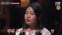 학폭 트라우마에 “장례비 준비”…현장 눈물바다 (이호선 상담소)