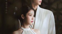아이유·변우석, 화제성 싹쓸이…‘대군부인’ 1위 질주