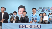 아이돌봄 종사자 순천시지회 “값싼 노동 취급 그만” 공적책임 촉구