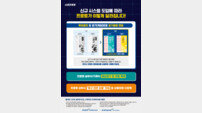 스포츠토토, 신규 시스템 도입 완료…21일 오후 2시부터 모든 상품 구매 가능