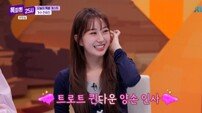 전유진 “전현무 예능 딸 되고 싶다”…당찬 포부에 즉석 듀엣까지 (톡파원 25시)