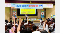 장성군, 아동·청소년 대상 특색 있는 흡연 예방 프로그램 운영