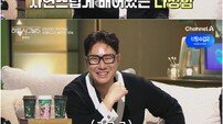 이상민, 로이킴과 ‘똥촉 듀오’ 등극…‘하트시그널5’ 유쾌한 웃음 견인