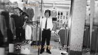 국졸 소년→꼬마 재벌로…“돈을 포대로 쓸어 담아” (이웃집 백만장자)