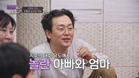 ‘야꿍이’ 지후, ‘아스퍼거 증후군’ 딛고 달라졌다…김정태 “처음 보는 모습“ (아빠하고)
