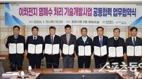 포항시, 이차전지 염폐수 처리 기술개발 본격화…지속가능 산업기반 확보 나서