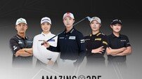 어메이징크리, 김효주·방신실·안병훈 등 투어 선수 라인업 확대…‘어메이징’ 공격적 행보 눈길