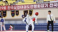 광양시, 25일부터 ‘제20회 한국실업태권도연맹회장기 대회’ 개최