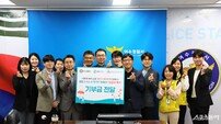 GS칼텍스, 사원증 태그로 모은 ‘천원의 기적’… 위기 가정에 1.4억 원 지원
