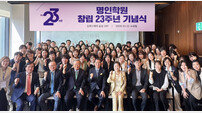 이채연 회장, 명인에듀그룹 창립 23주년 “끊임없이 혁신하고 성장해야”