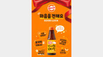 광동제약, 비타500 ‘마음을 전해요’ 캠페인