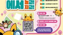 함평군, 체류형 관광 ‘함평 먹보놀자 미션투어’ 이벤트 운영