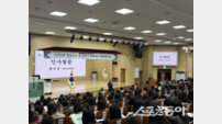 경북교육청, 영양교사·영양사 500명 대상 위생·청렴 역량강화 연수